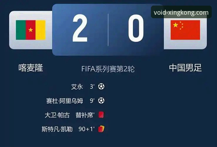 揭秘意大利连续三届世界杯出局背后的数据真相与观赛体验