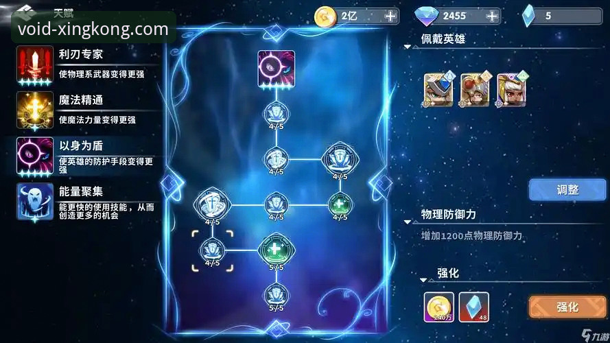 星空下载教程2026最新版本如何获取？官方正版应用下载全解析