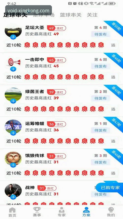 星空体育平台全面评测：从下载到使用的完整体验报告